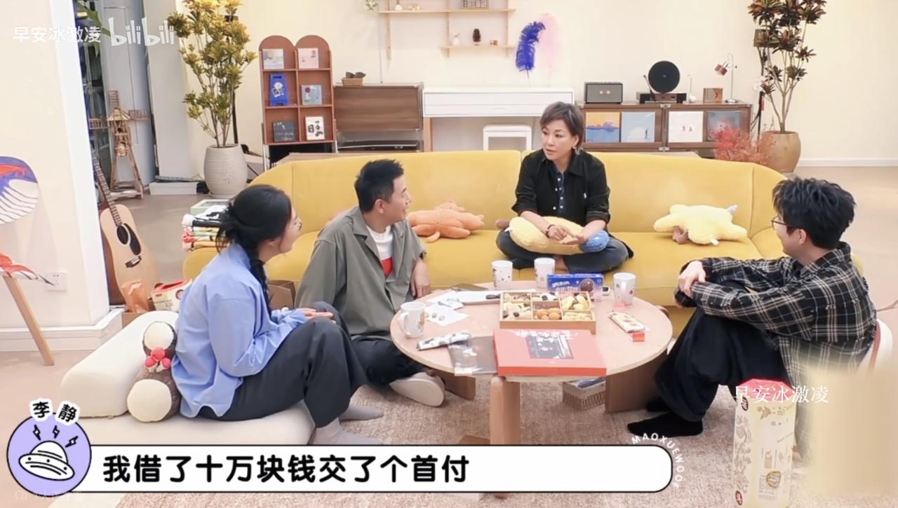 李静：“2002年那时候我挺胆大的，敢借两百万，我妈反正是睡不着觉，我们家也没钱