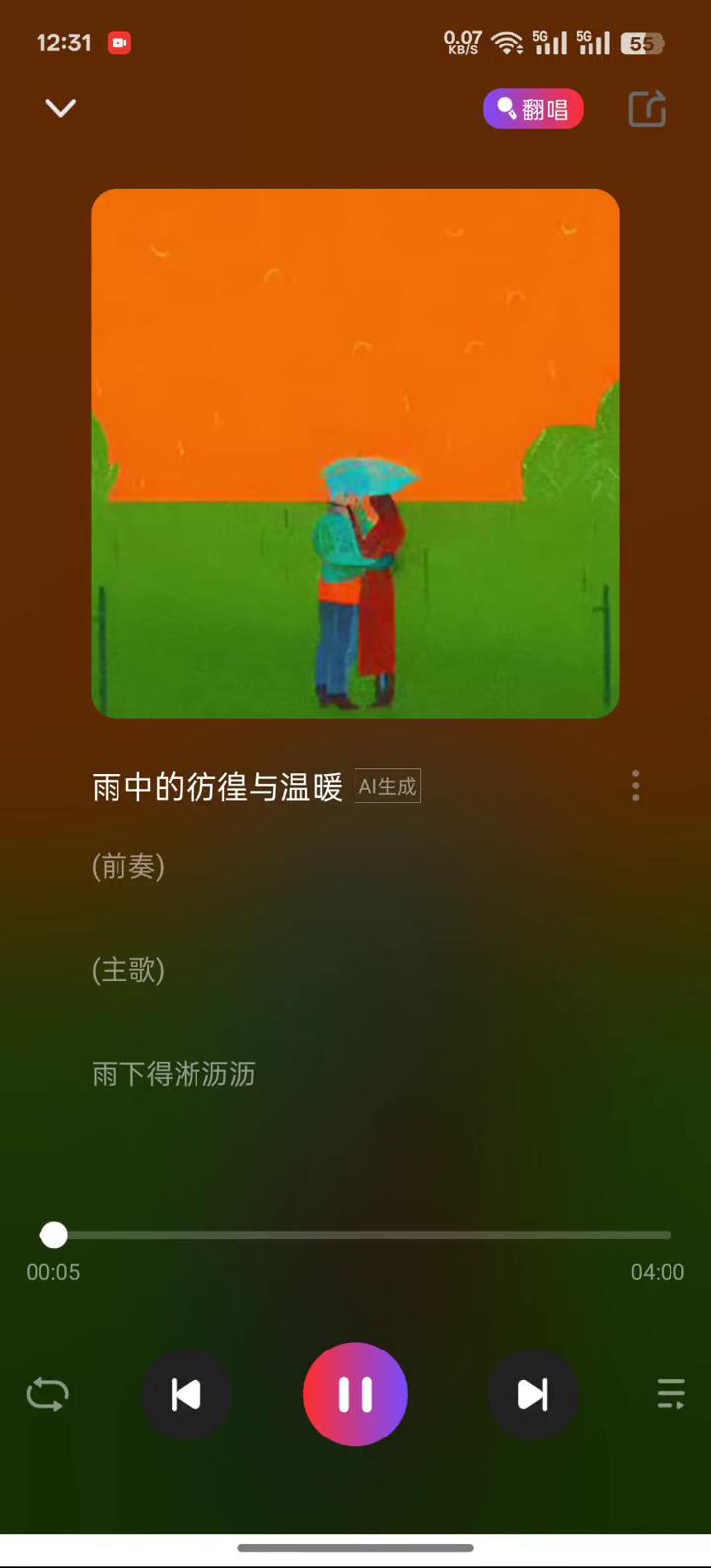 雨中的彷徨与温暖(前奏)。
(主歌)。
雨下得淅沥沥。