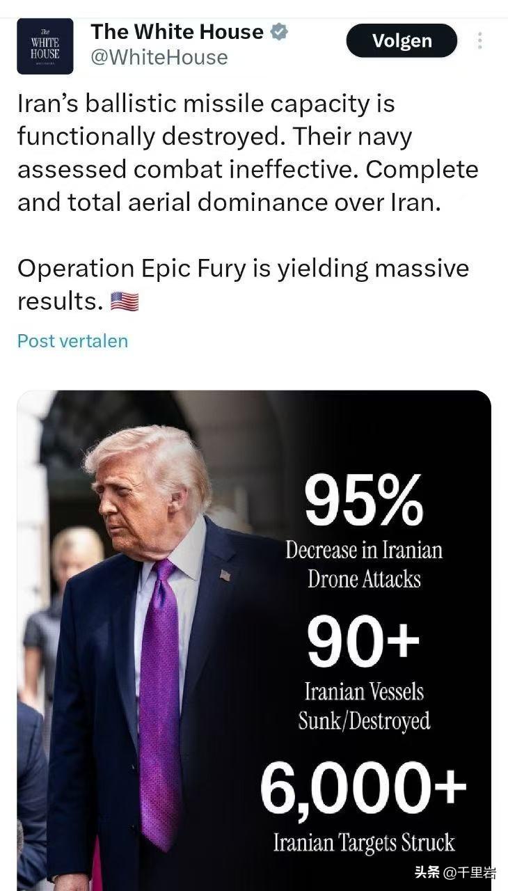 白宫公布阶段性战果，数字还是很实实在在的，没吹牛。
目前，伊朗的无人机和导弹攻击