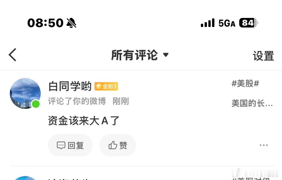 你想多了A股，是牛市后期 