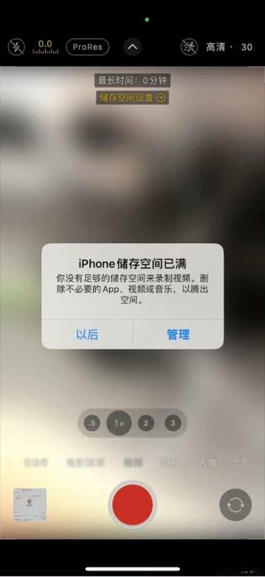 iPhone内存千万别用到底！这些坑真的会哭
 
用iPhone的注意了！内存爆