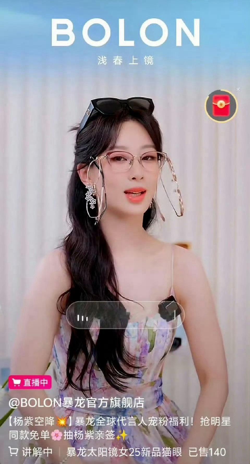 杨紫迪丽热巴👓直播，谁状态更好？杨紫迪丽热巴直播图