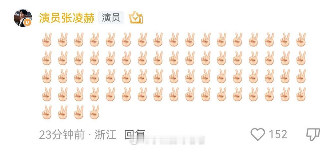 张凌赫王楚然付辛博翻牌团建这一秒过火翻牌这一秒过火三位主演组团来腾讯翻牌互动，线