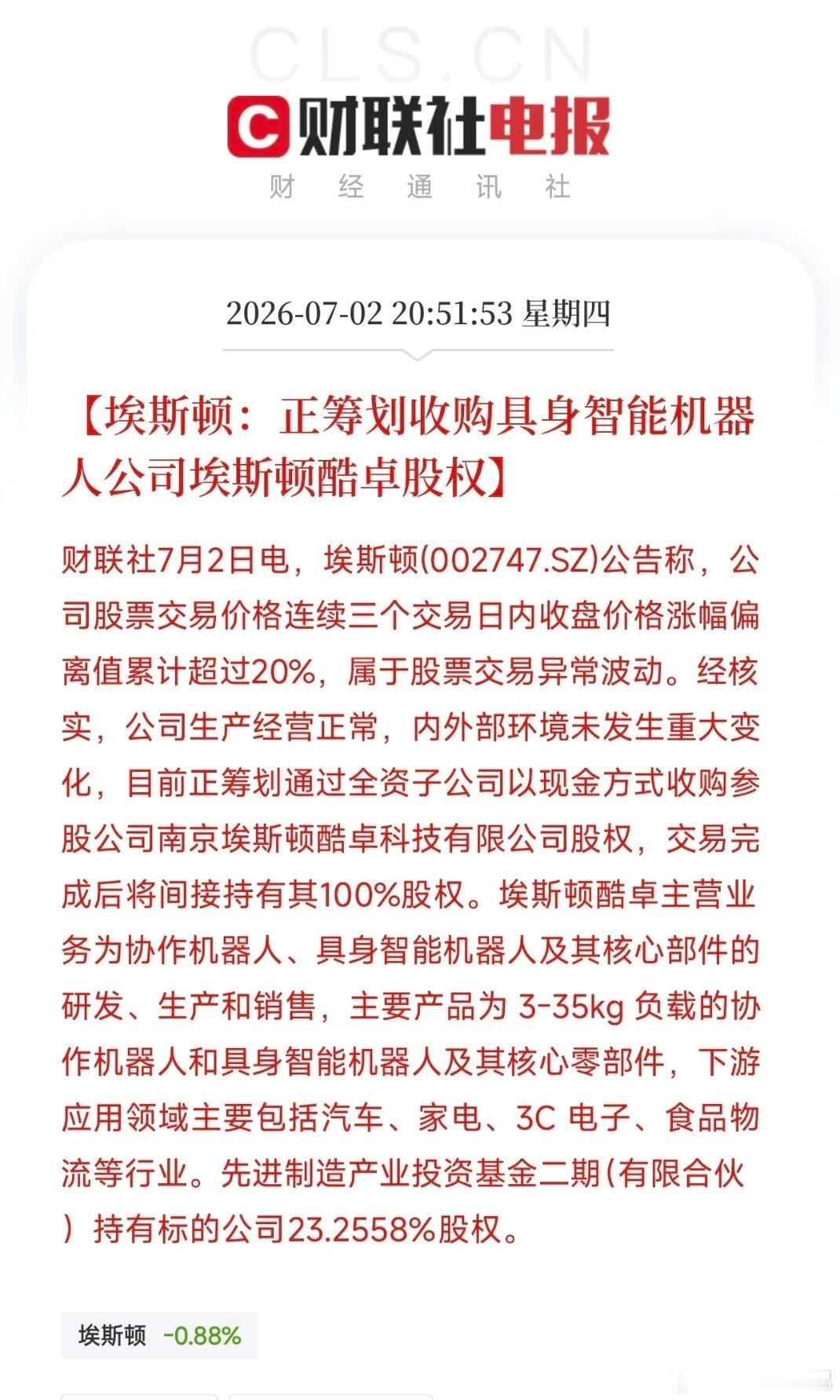 隔夜利好消息来了！利好消息如下：利好消息1：特斯拉Q2交付超预期特斯拉第二季度交