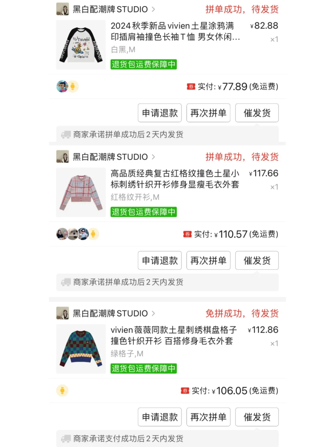 🛒花小钱装13💰100出头西太后开衫毛衣测评