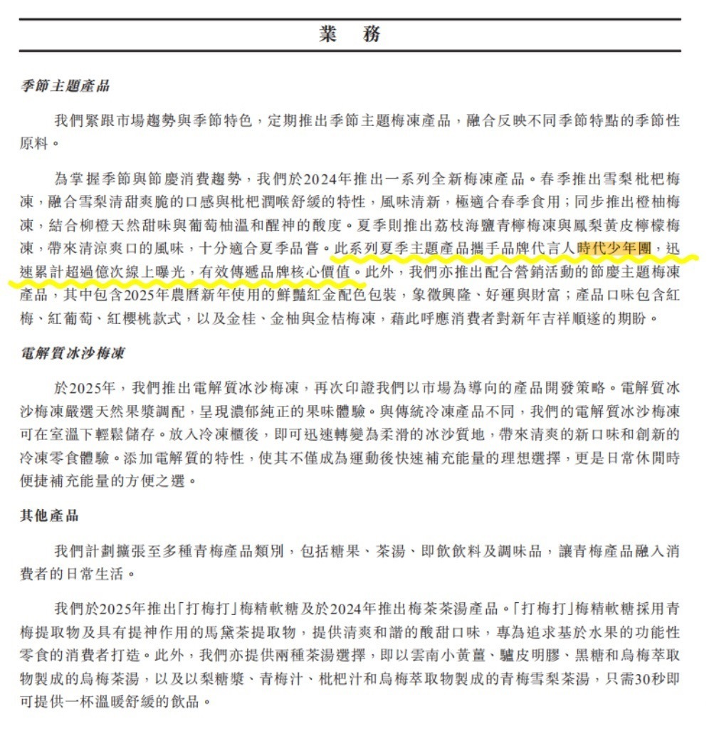 投请代言都吻上时代少年团好吗？这战绩对比楼外也不输吧？ 