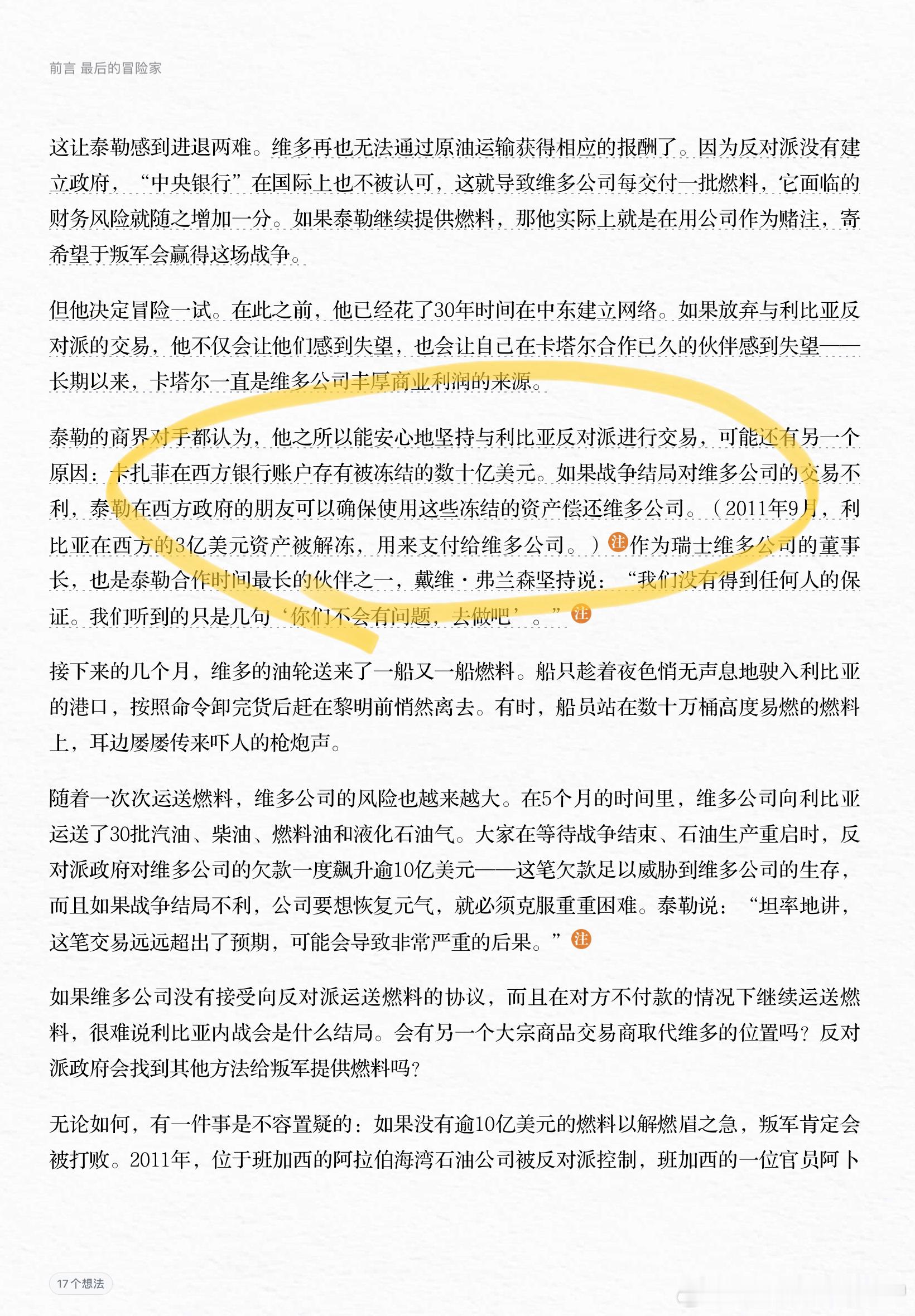 历史总是简单的重复，真正的规则只针对弱者啊 ​​​