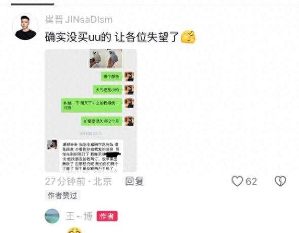 崔晋晒聊天记录彻底反转！全网骂错人了！原来最冤的一直是李勒优