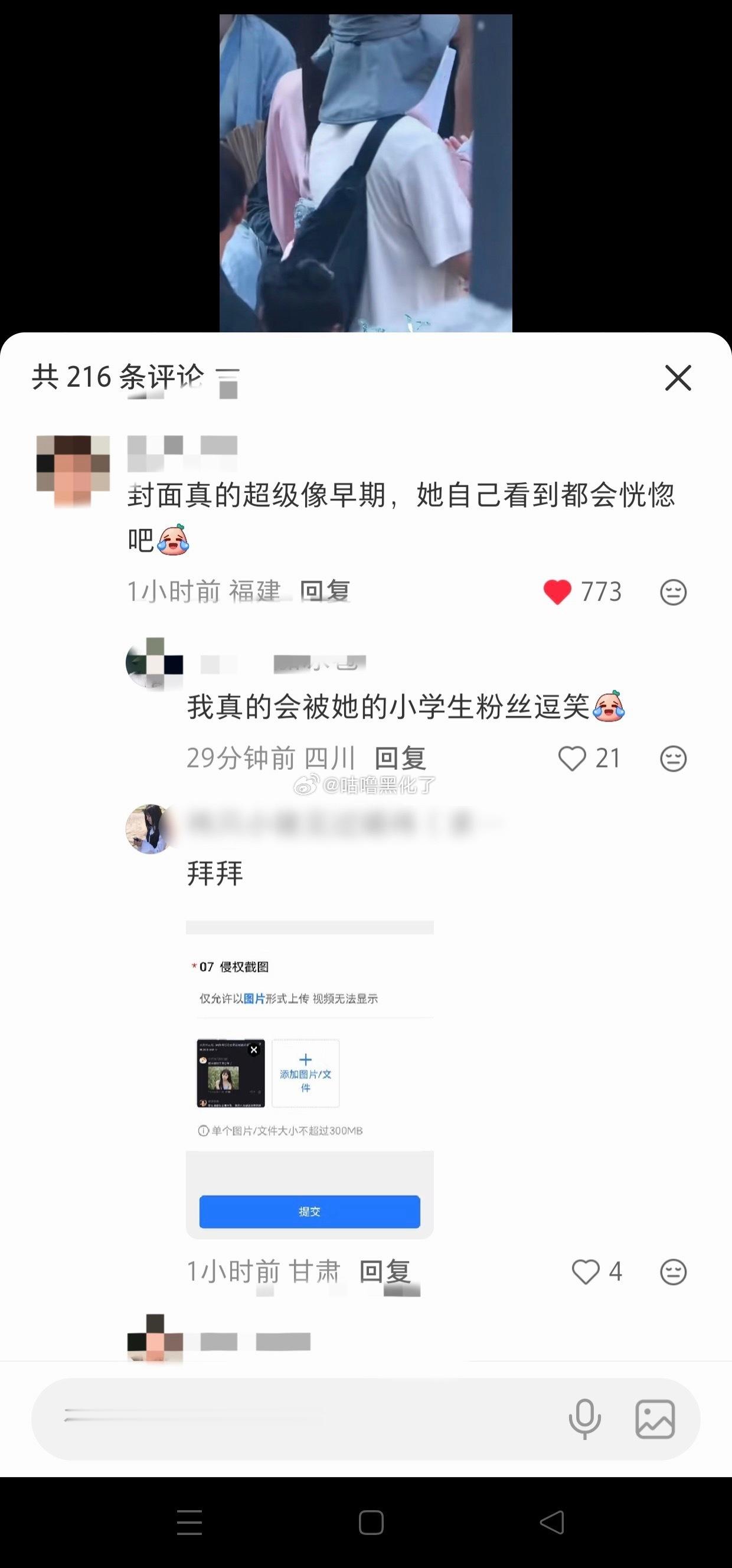 鞠婧祎和群演同框，被网友认错了