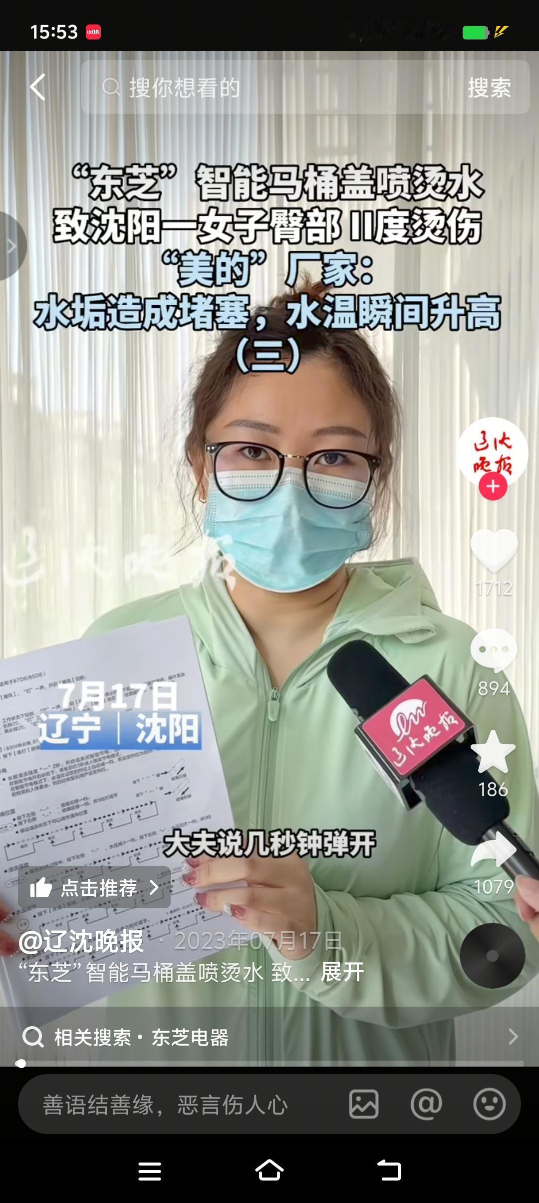 “智能马桶”相信很多人都用过，它的特点是时尚、高档、智能”，优点是冷热水自动控温