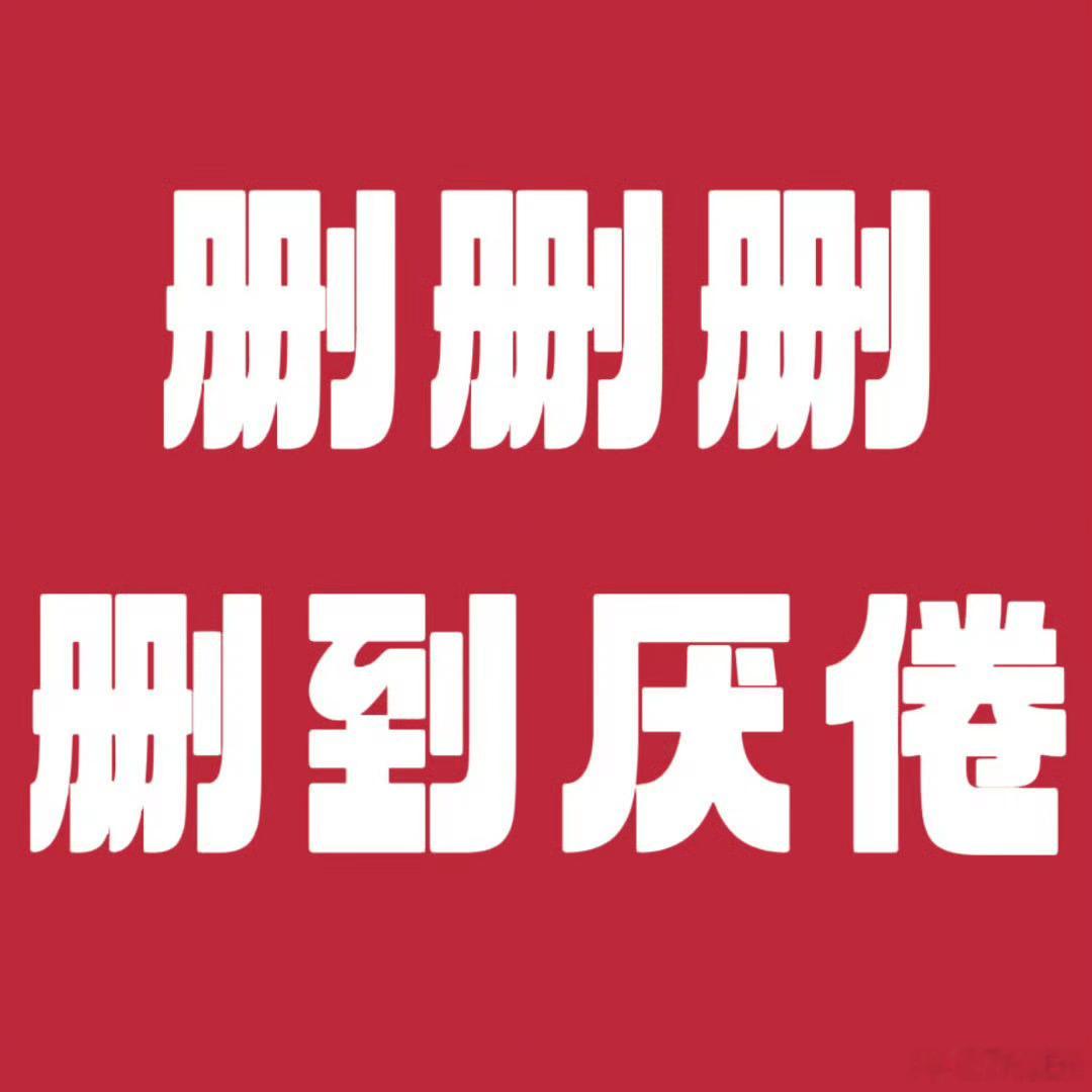敢做🎫不敢当😭❓‼️还🏔️评。。。nm好🗡️啊😅😅😅 浪姐个喜to
