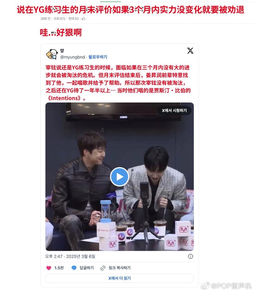 YG练习生三个月没进步就会被劝退[苦涩] ​​​