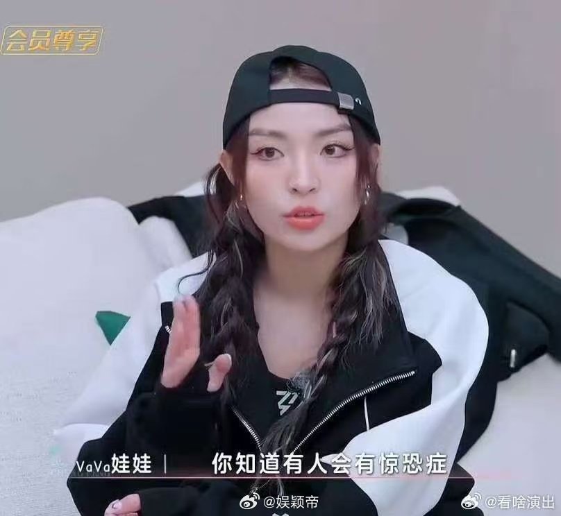 VaVa回忆惊恐症发作瞬间 乘风2025 VaVa讲述惊恐症发作，让我们更懂她的