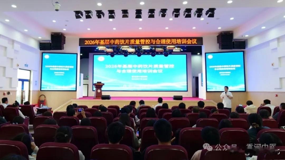 【市县乡联动！香河中医强化基层中药质控，提升群众就医保障】近日，香河县中医医院成