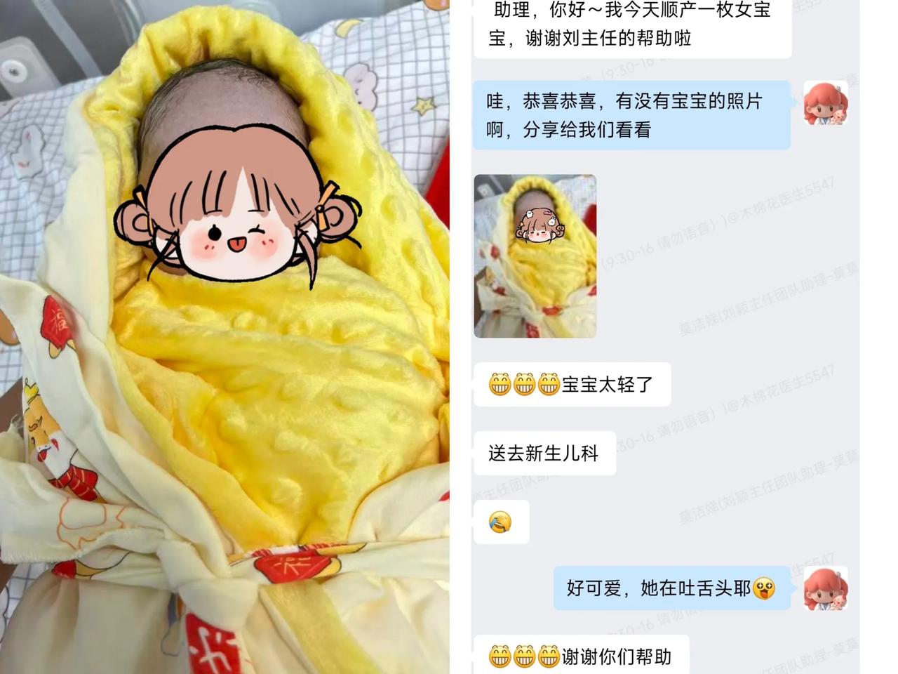 🌸木棉花开 天使到来🌸
✨刘颖主任好孕分享来啦！✨   
     恭喜升级