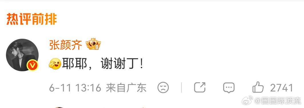 丁程鑫为张颜齐新专辑打call张颜齐回复丁程鑫待人真诚这点丁程鑫一直没变全力支持