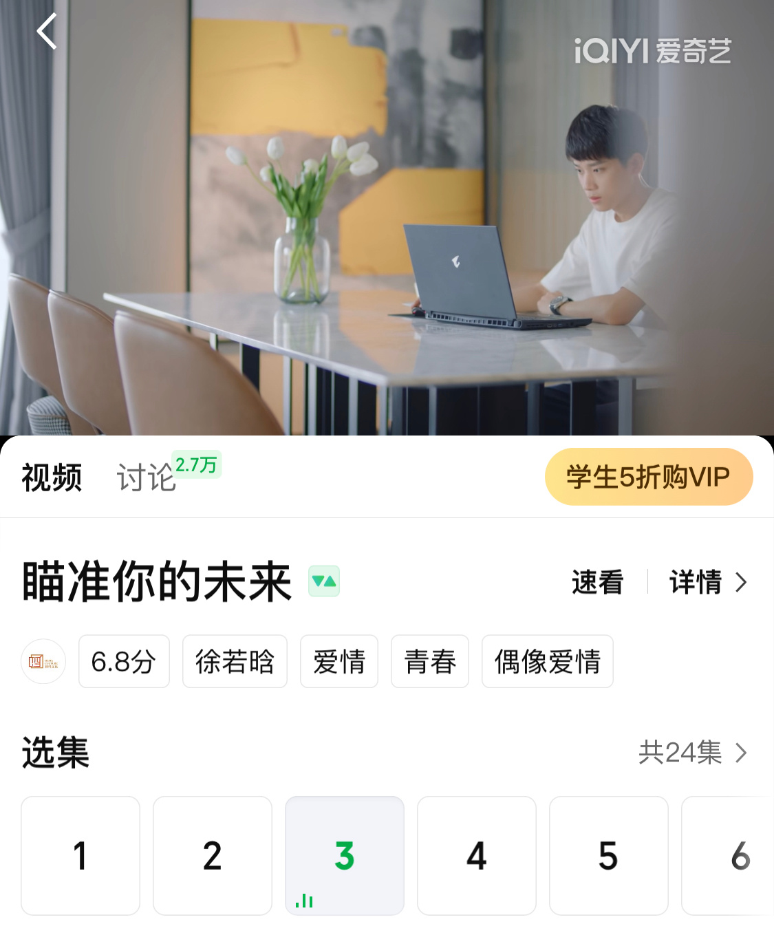 这个还挺好看的 我一口气看了三集了 ​​​