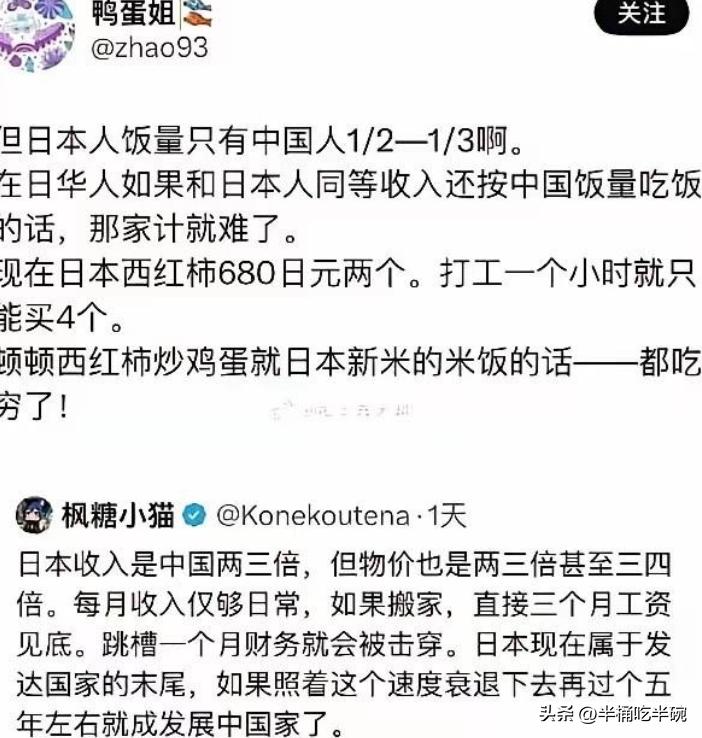 日本普通工人月薪约15000元人民币，相当于30万日元左右，时薪折合人民币60元
