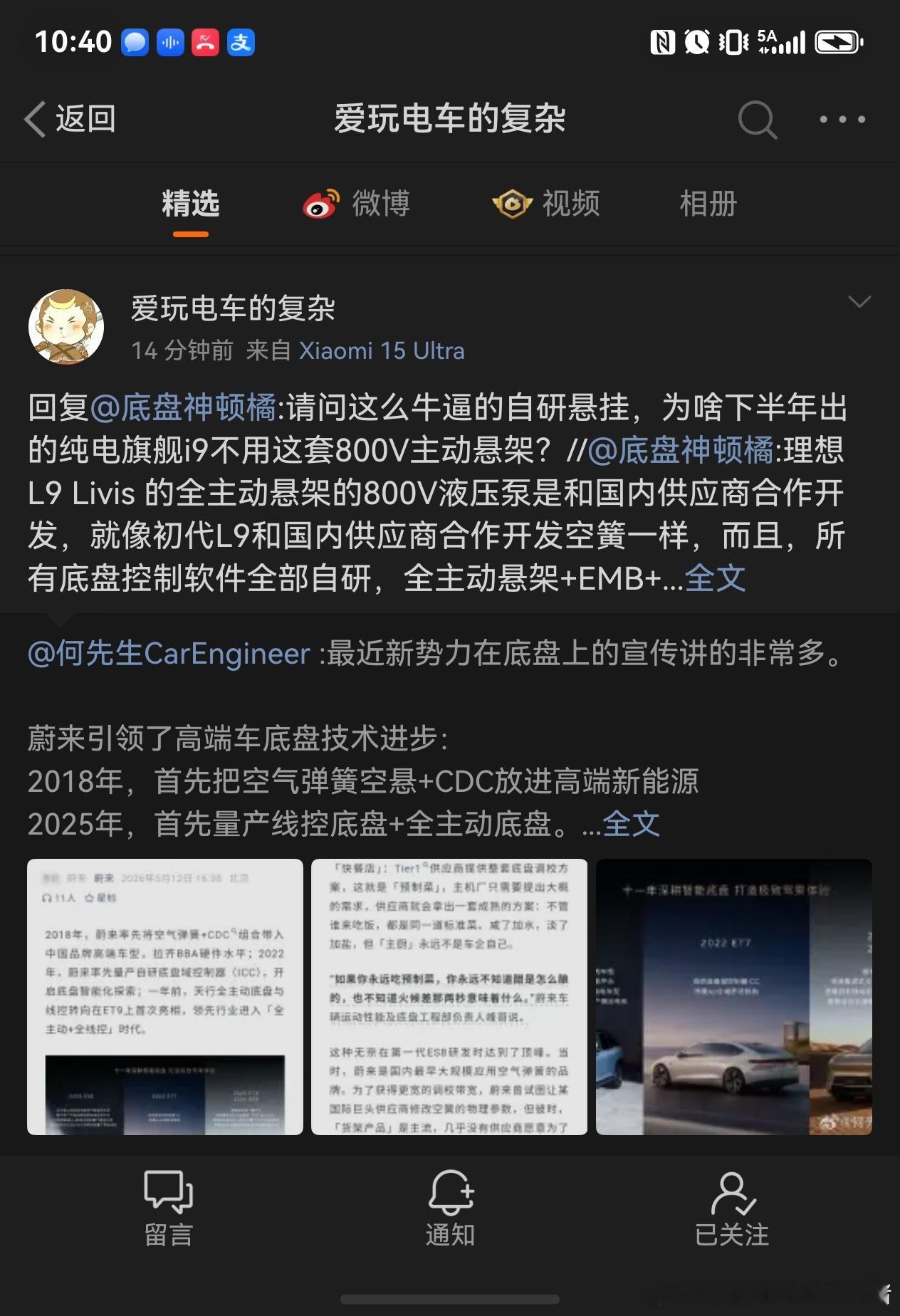 我擦，针锋相对，有点意思哥，你知道的有点多大v聊车
