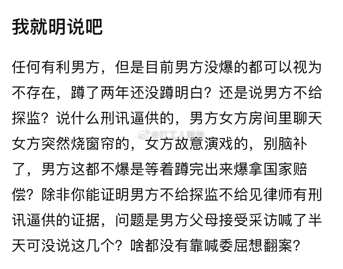 靠喊委屈想翻案 ​​​