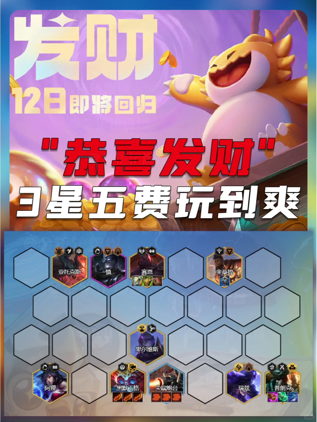 恭喜发财！最爽的三星五费玩法！把把追！