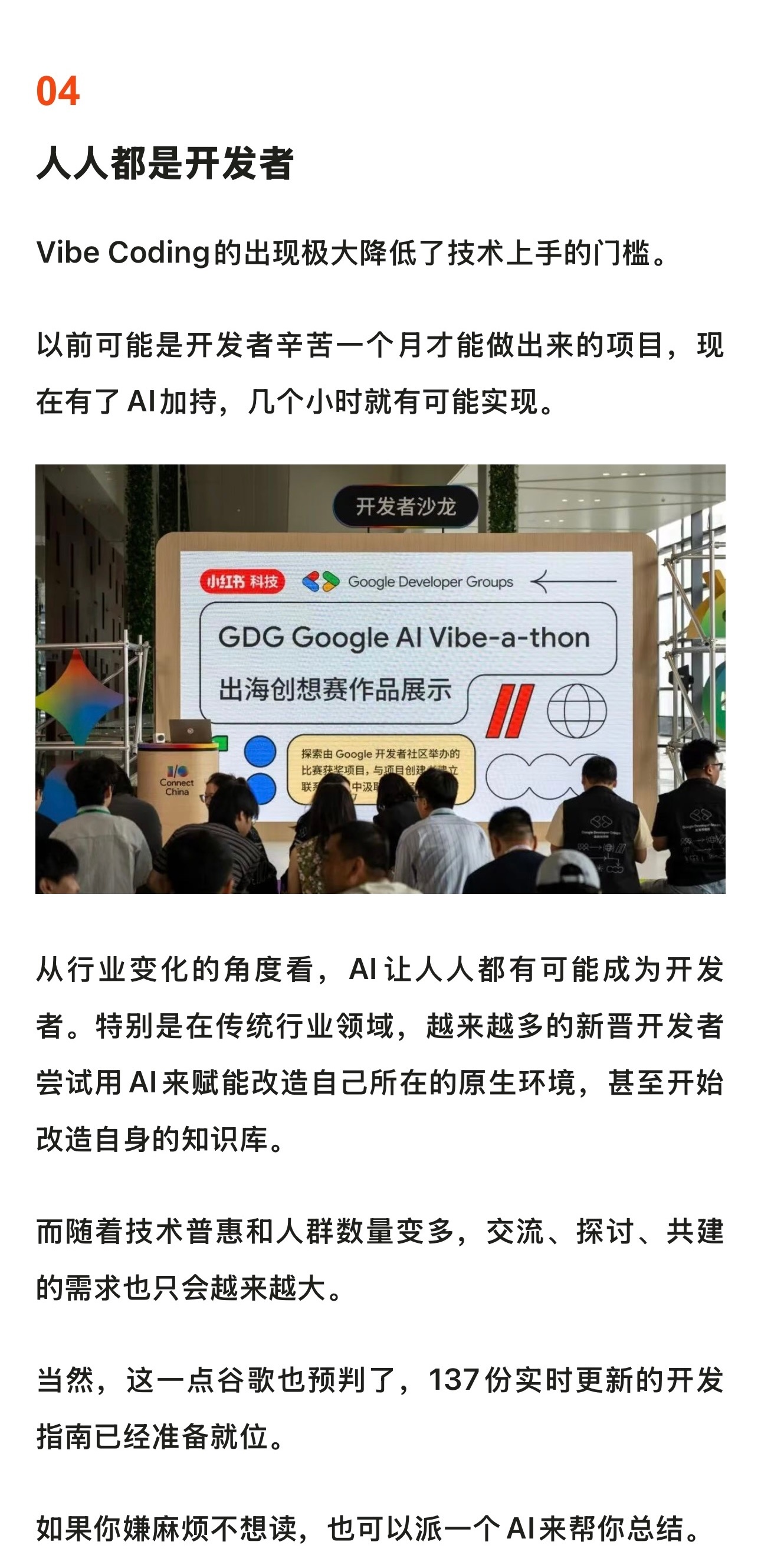 谷歌的杀招不在模型在生态在当前AI浪潮席卷全球各行各业的背景下，谷歌在上海组织了