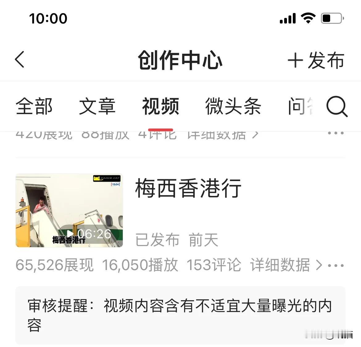 💥头条是什么意思，不愿让人看到梅西香港行原原本本未曝光的视频真相！[恐惧][恐