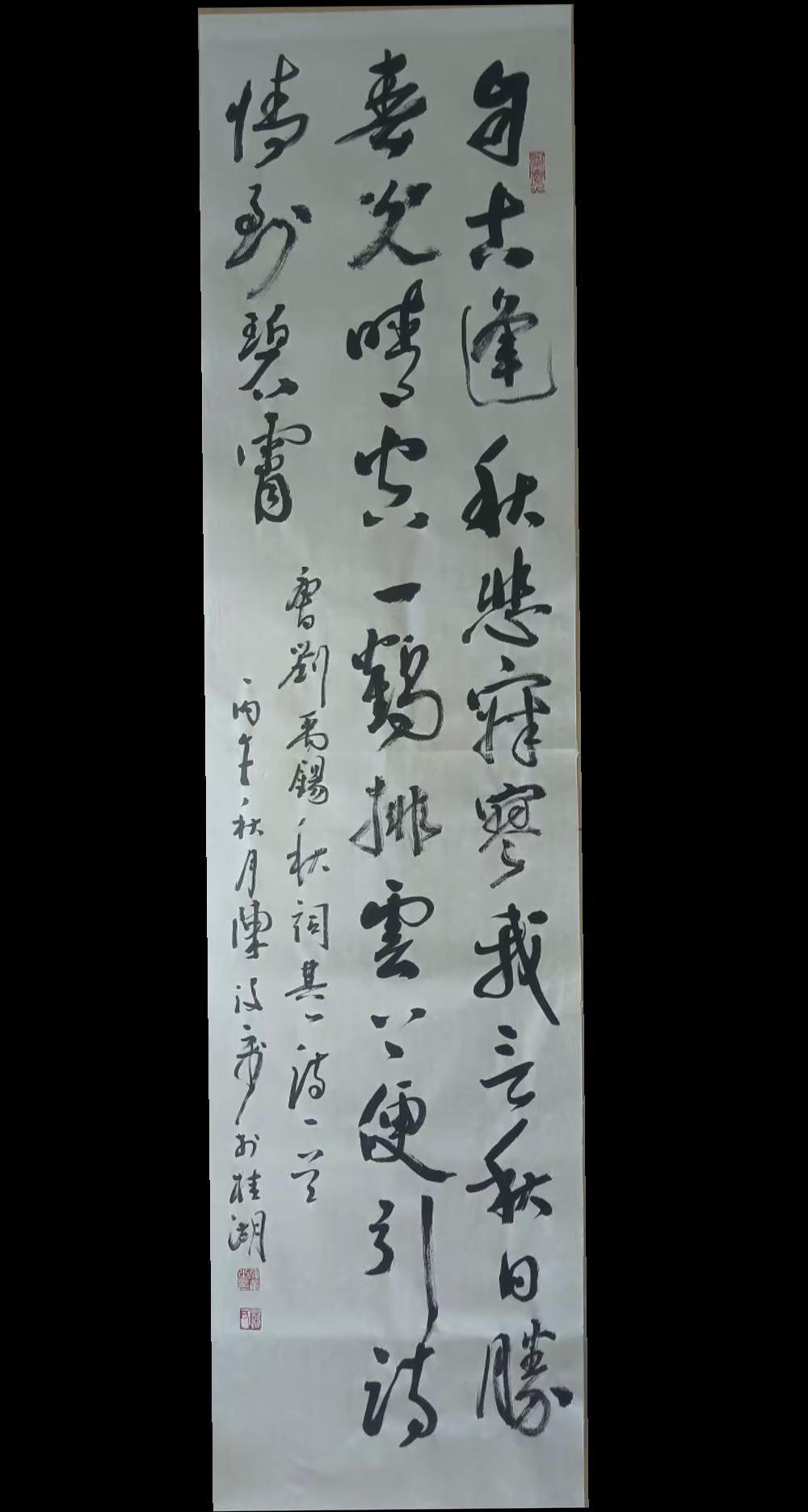 ，書寫漢字，静心脩身。