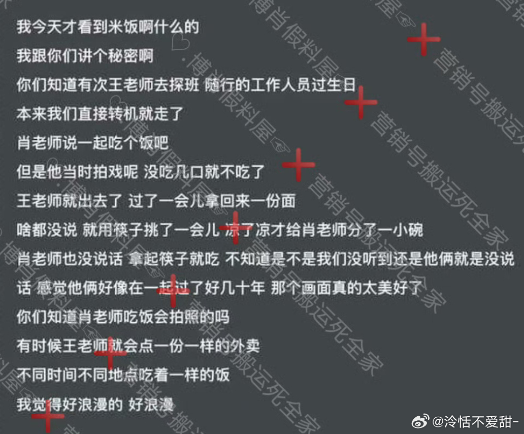 就像是肖战王一博在一起过了几十年 好浪漫