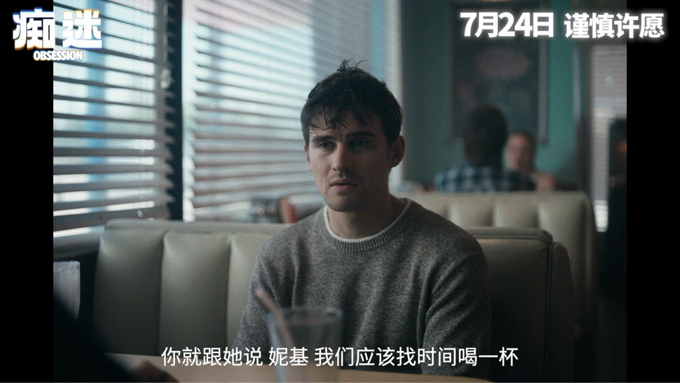恐怖片痴迷定档在海外超火好评超多的恐怖片《痴迷》定档7.24了🙋♀️感觉会提前