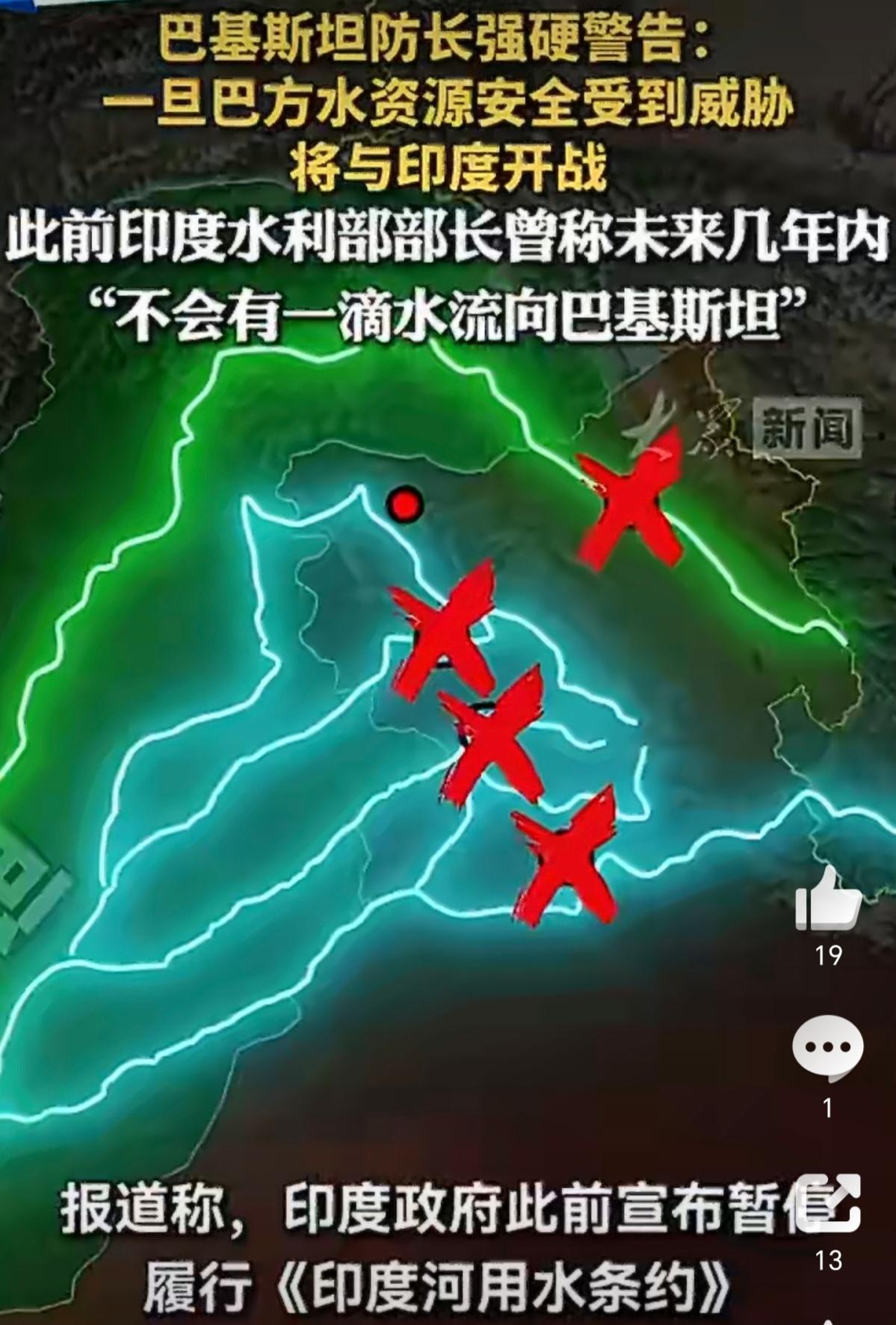 印巴水资源争端升级，两大拥核国濒临冲突临界点，这是去年5.7空战挨揍不服整事！