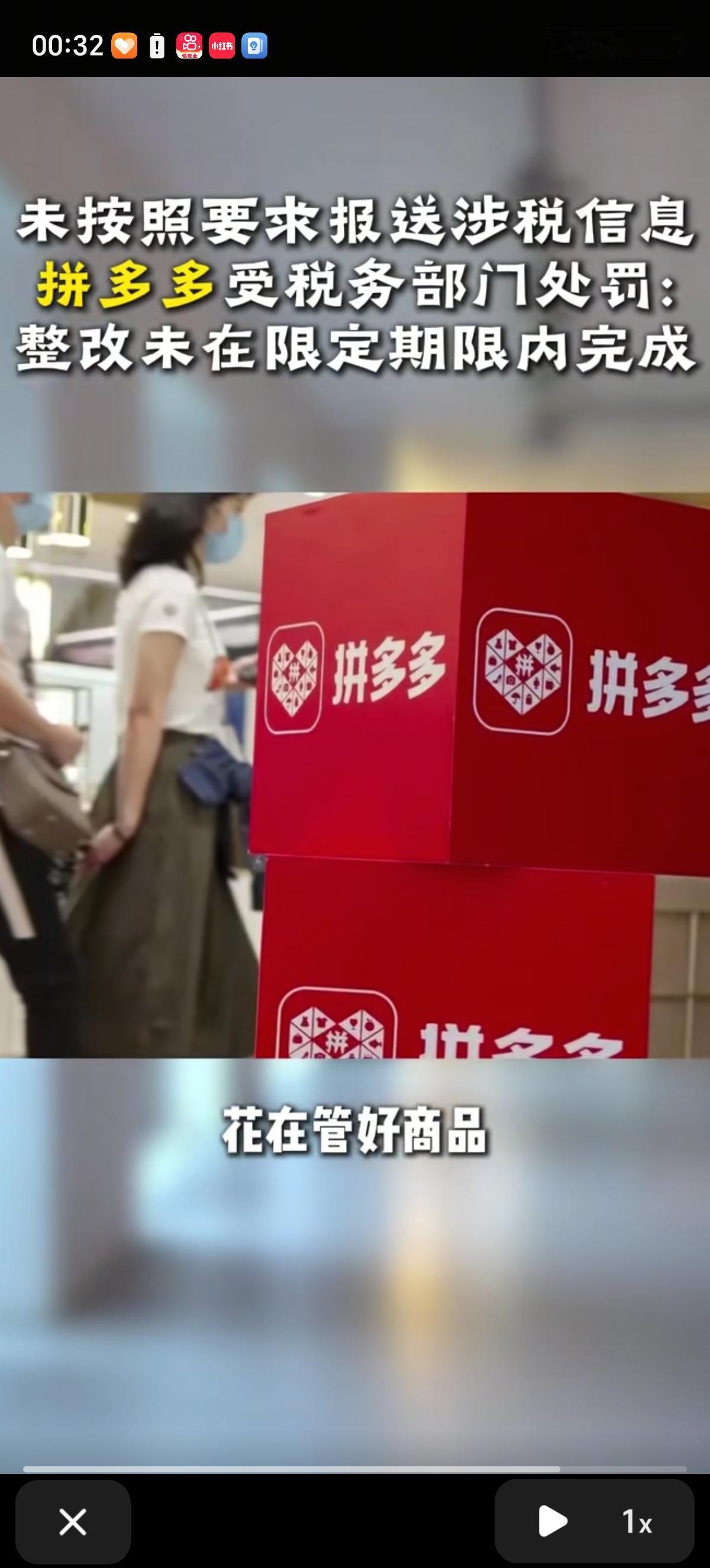 拼多多是真便宜啊，现在我基本都在拼多多购物，不咋去别家了，希望它不要停业整顿。罚