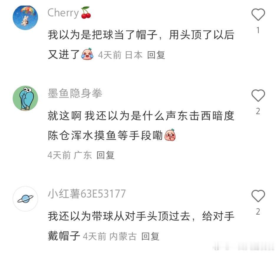 原来好多人不知道足球比赛里常说的帽子戏法是啥意思，还有越位、反越位、梅开二度。起