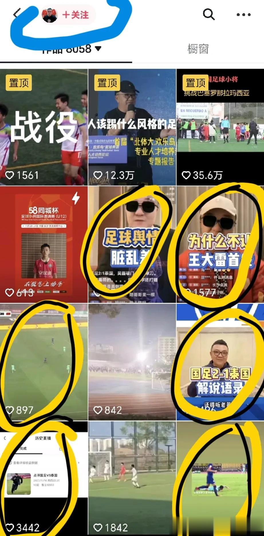 吃相难看！国足对阵泰国队！全网蹭国足，蹭的最狠的自媒体大V是谁？答案来了[震惊]