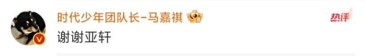视频乌托邦[超话]  马嘉祺回复了宋亚轩 马嘉祺回复了宋亚轩。。。  