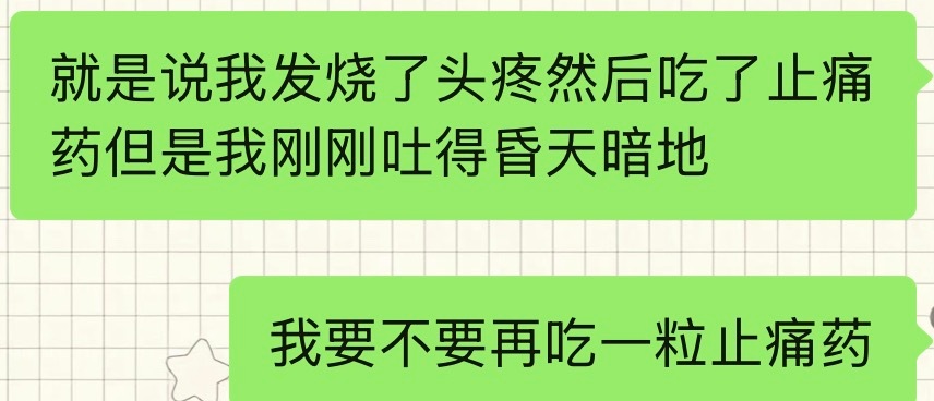 果然是脑子不中了，拼命复盘觉得自己昨天啥都没吃啊咋回事，刚想起来，啊，我昨晚喝酒