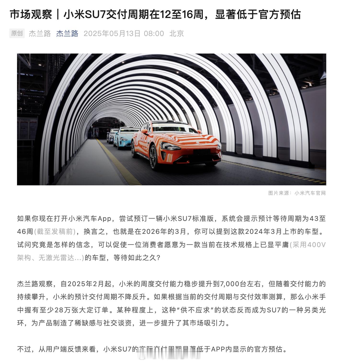 在现在这个环境下，是不是每个企业都有订单池的效率问题呢？也就是说我们看到的第三方