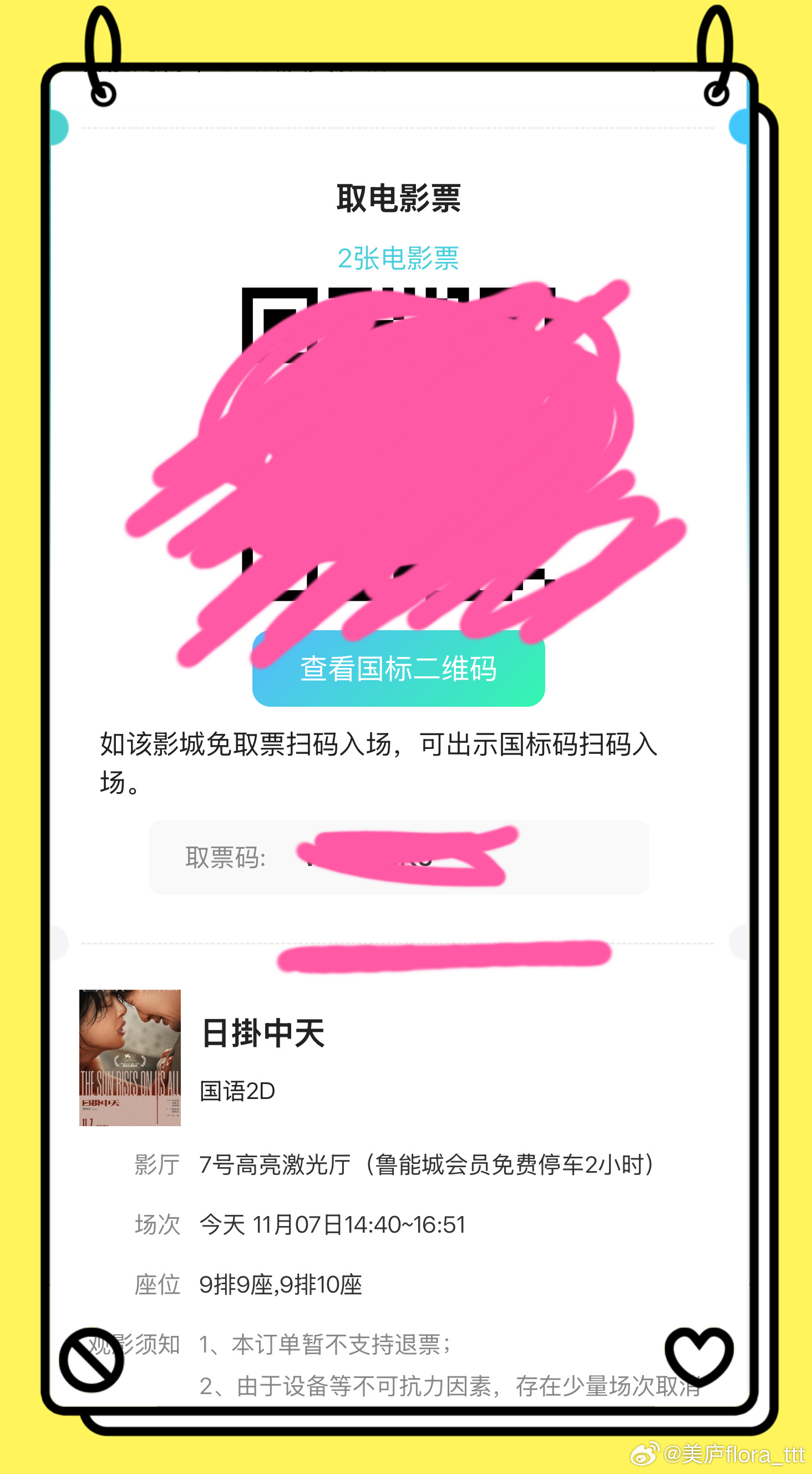 今天看了威尼斯封后的辛芷蕾主演的“日掛中天”首先，电影用了“掛”，而不是“挂”查