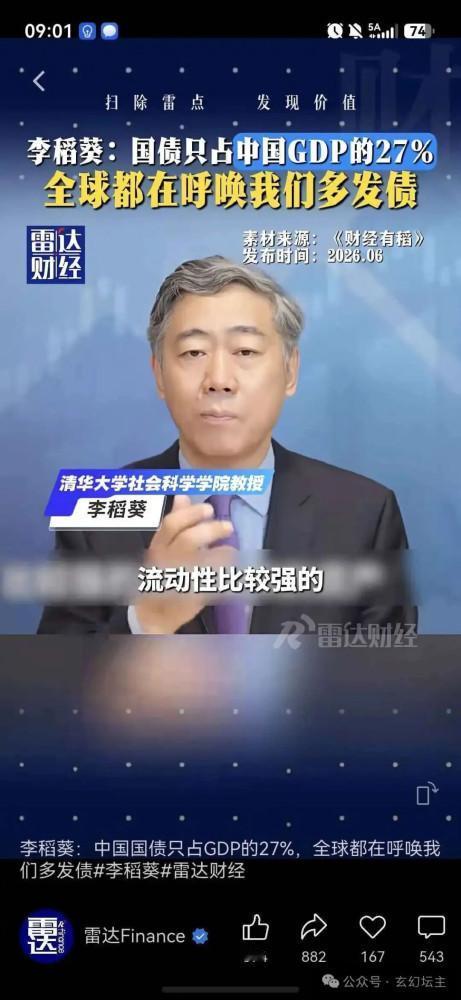这么明晃晃的代言人，在替谁说话？中国要想发行人民币，根本不需要发国债!直接发行就