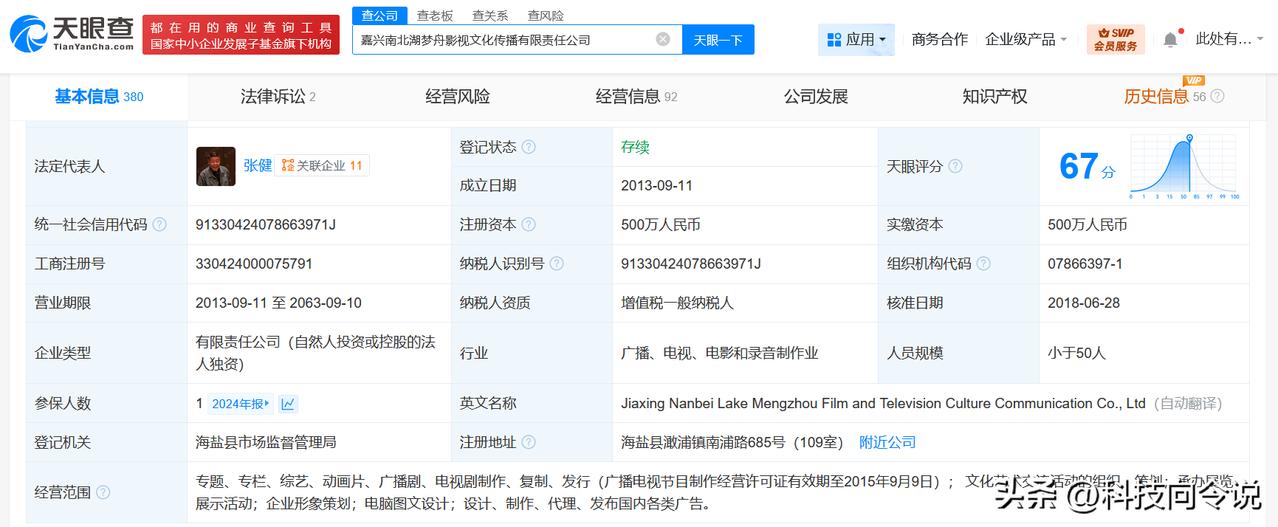 【张若昀父亲被恢复执行超3.5亿 张若昀父亲及其公司被恢复执行 】
天眼查App