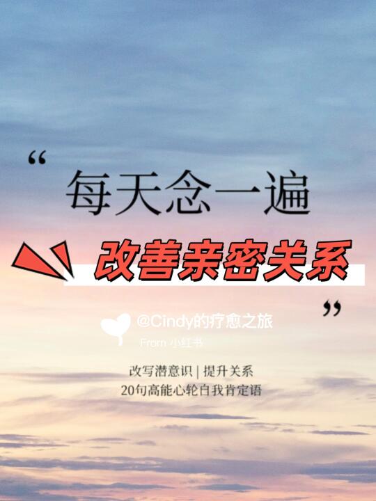 这些高能量话语正在悄悄改变你的潜意识……