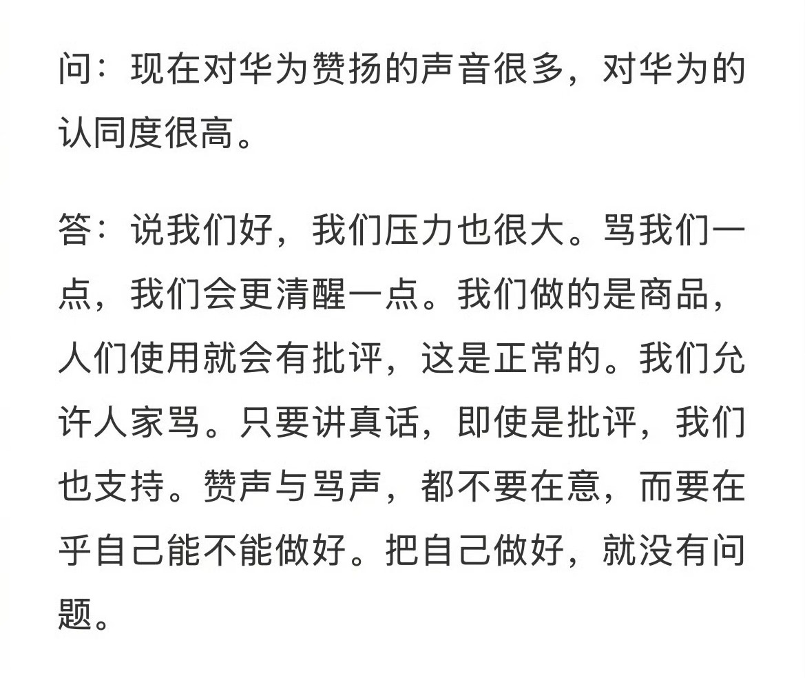 如何面对赞美和批评的声音，这段话讲得太好了：赞声与骂声，都不要在意，而要在乎自己