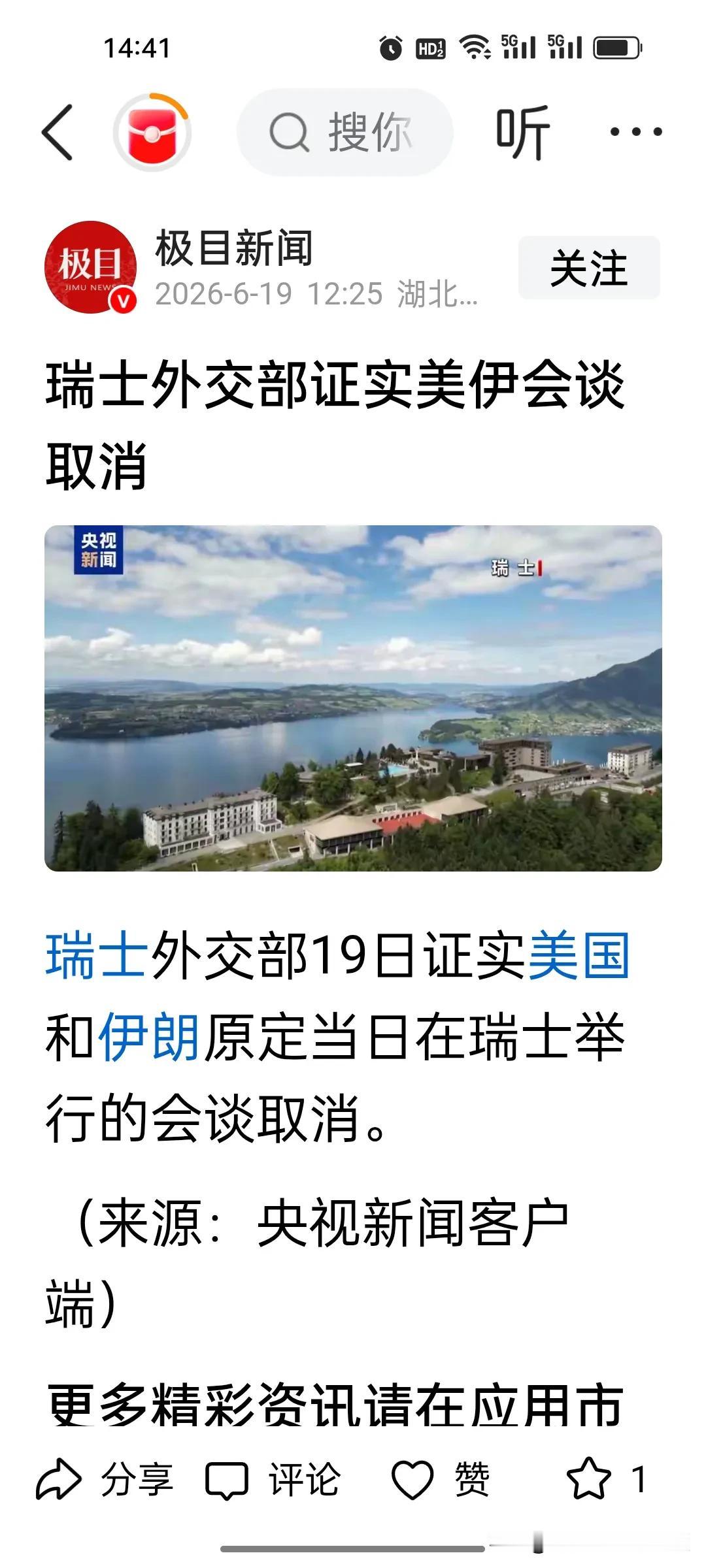 尽管美伊谈判取消了，但是从中能看出伊朗最高精神领袖穆杰塔巴背后或许有高人！
 