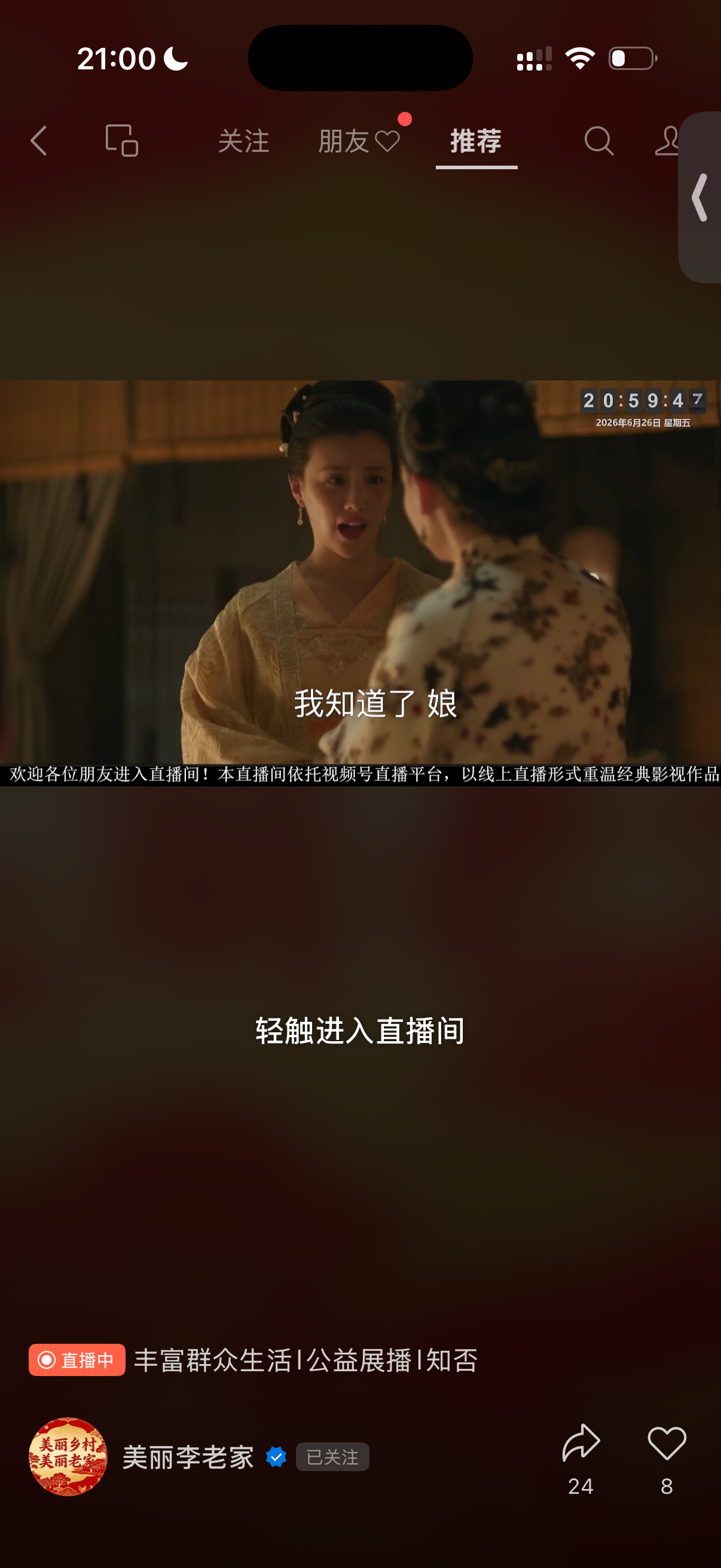 我觉得华兰最漂亮耶 