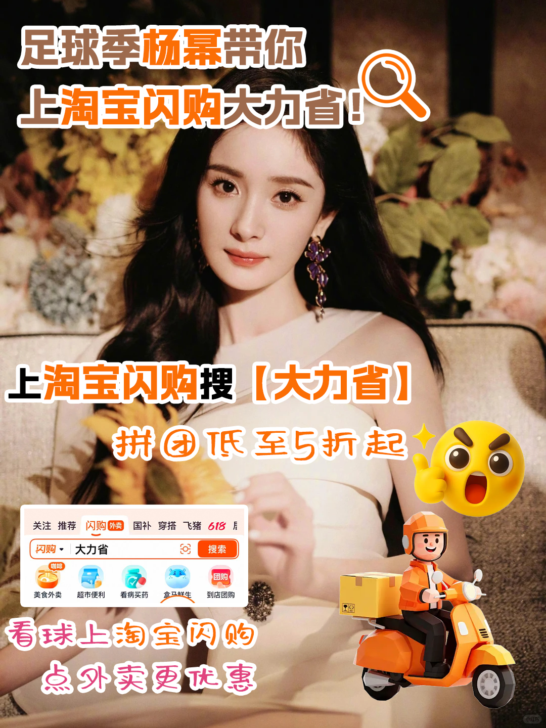 和杨幂上淘宝闪购拼团更优惠胃已经为足球季准备好了，往届那些经典扑救还在眼前🧤，