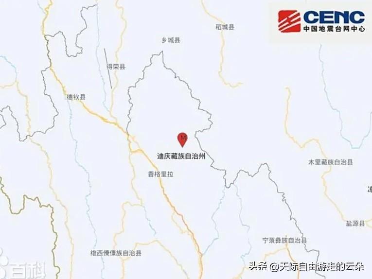 云南香格里拉市突发3.0级地震，暂无人员伤亡报告

据中国地震台网正式测定，1月