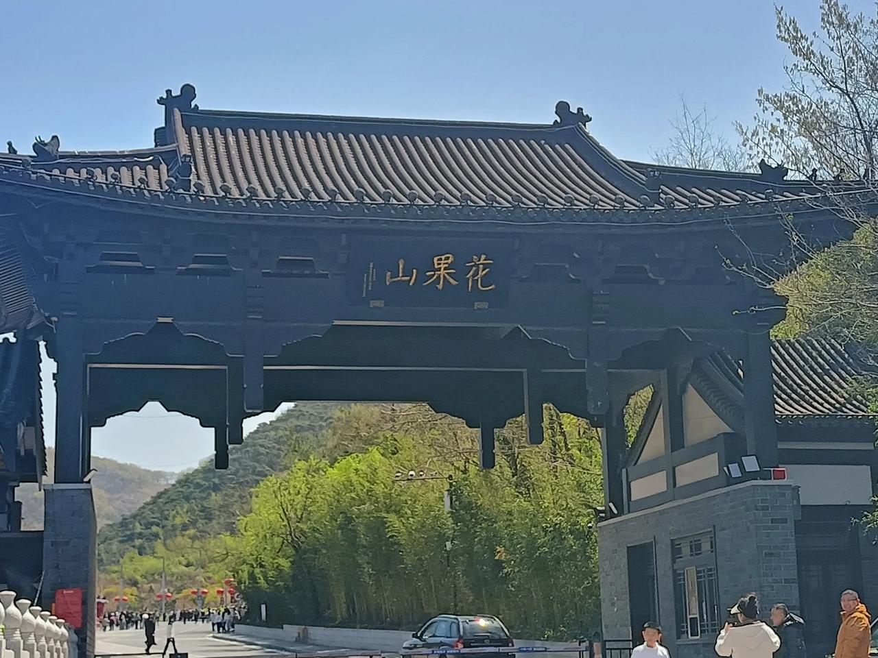 花果山中无猴王   海滨仙山似仙境
春天的连云港花果山，不说花红柳绿，就是满山的