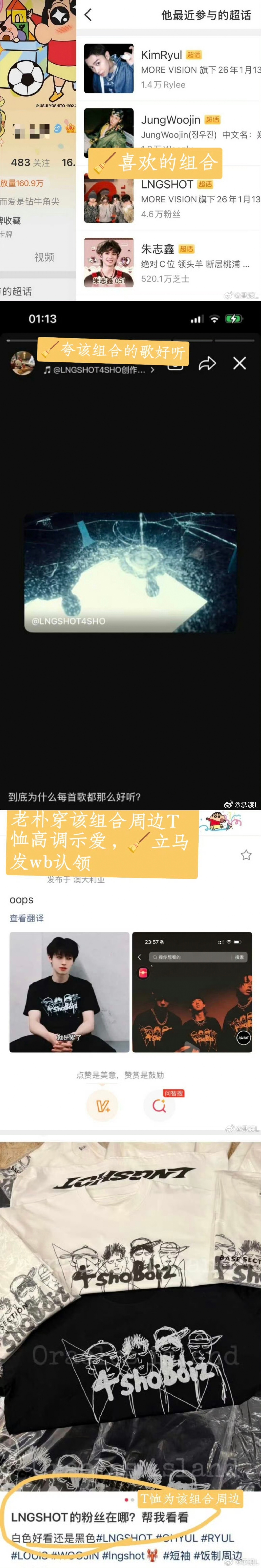 朱志鑫到底谈了几个🧹？？ 