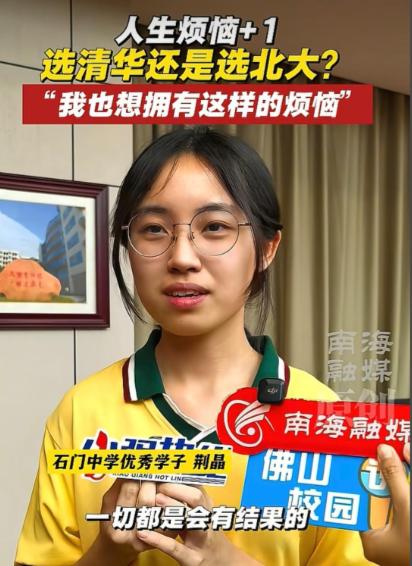 广东佛山女孩高考完，就失落地跟妈妈说考砸了，全家人都没抱希望，哪知，6月24日分