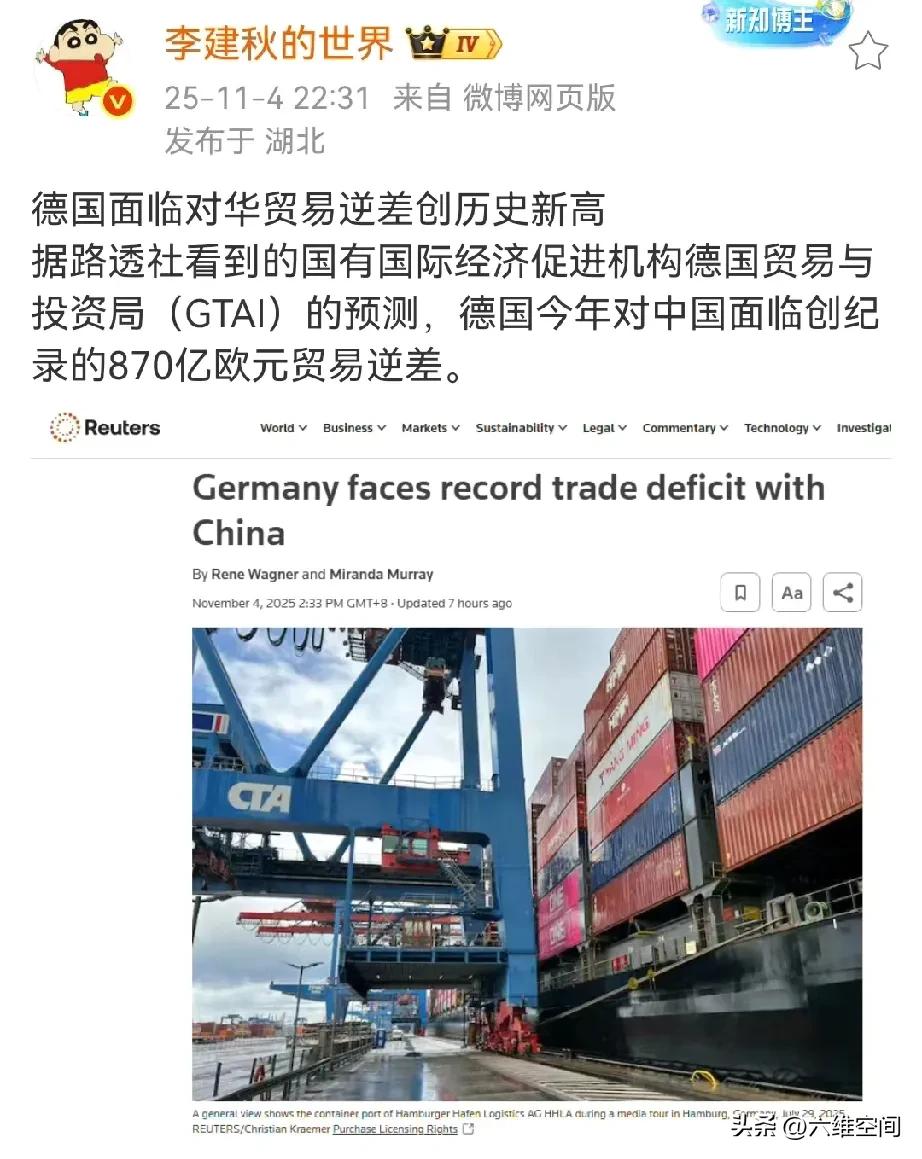 今年德国对中国的贸易逆差创纪录了，870亿欧元的贸易逆差，折合人民币8500亿，